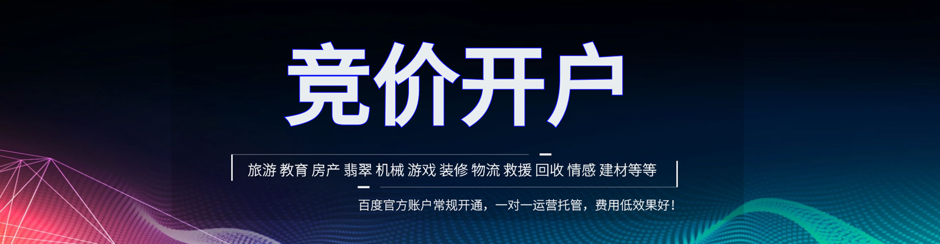叶城信息流平台